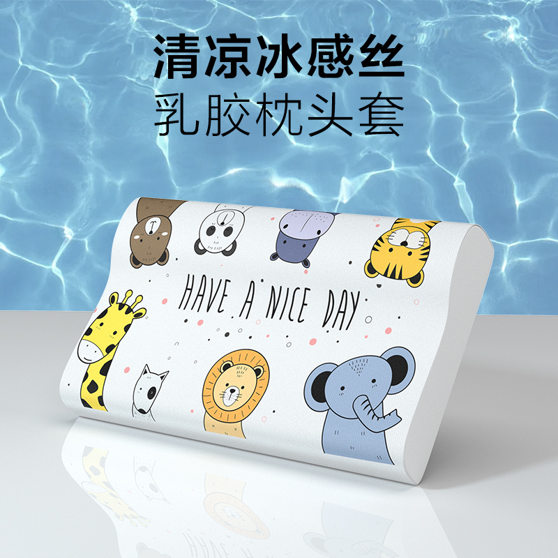 October crystallized summer memory pillow sleeve sleeve single child cartoon ice sensor cool pillow set 50x30
