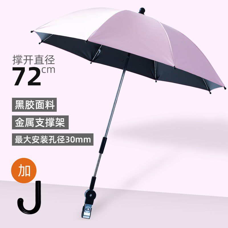 Walking Baby God Instrumental Shading Umbrella Awning Baby Stroller Small Umbrella Stroller Child Tricycle Beach Umbrella Male And Female
