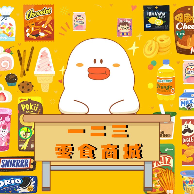 一二三零食商城的LOGO