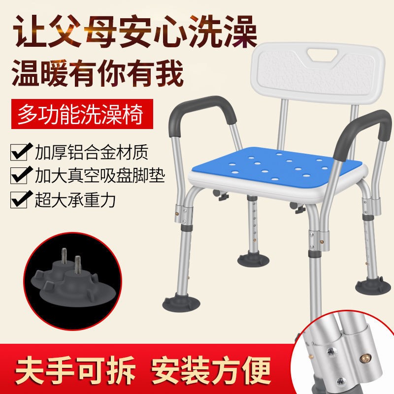 Bedridden paralyzed patient hemiplegia disabled elderly bath artifact elderly bath non-slip special chair bath chair