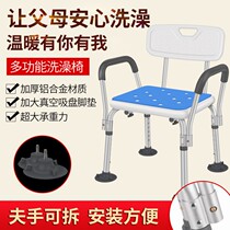 Bedridden paralysis patient hemiplegic disabled elderly bathing artifact elderly bathing non-slip special chair bath chair