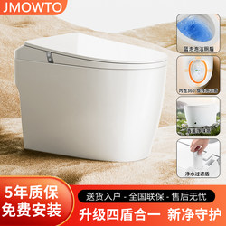 Genuine Smart Toilet, Fully Automatic, No Water Pressure Limit, Flip-Top Household Siphon All-In-One Instant Hot Voice Toilet