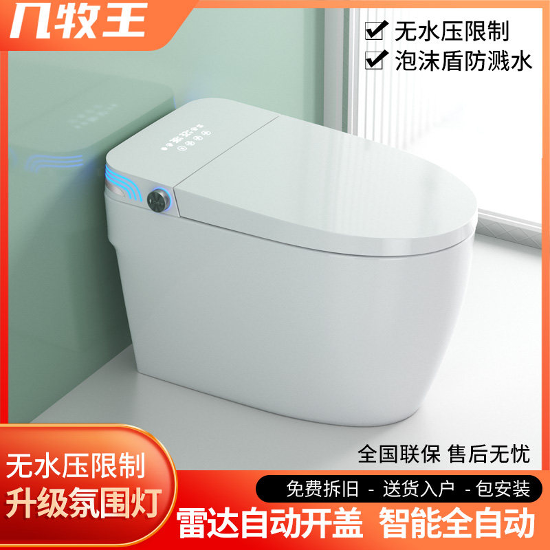 Smart toilet fully automatic without water pressure limit flip home siphon one-piece i.e. hot voice toilet-Taobao