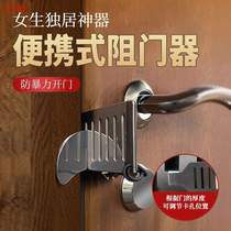 Door blocker door blocking artifact anti-theft safety door stopper girl living alone anti-wolf door stopper portable business trip anti-lock