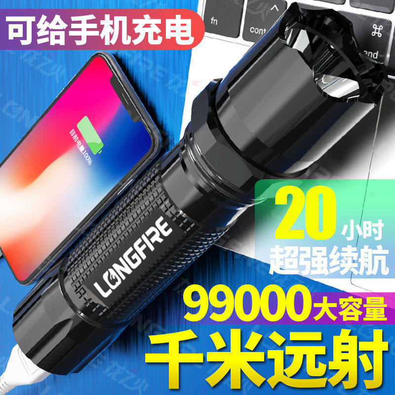 LED mobile rechargeable flashlight strong light self-defense long-range ultra-bright outdoor multi-function rechargeable student home waterproof A