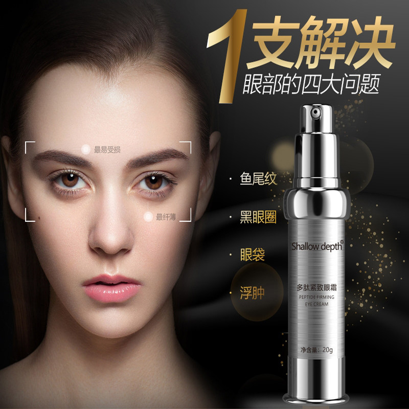 (Double 12 rush to buy immediately) Specializes in treating bags under the eyes, dark circles, fine lines, lifting and firming in one minute, unisex