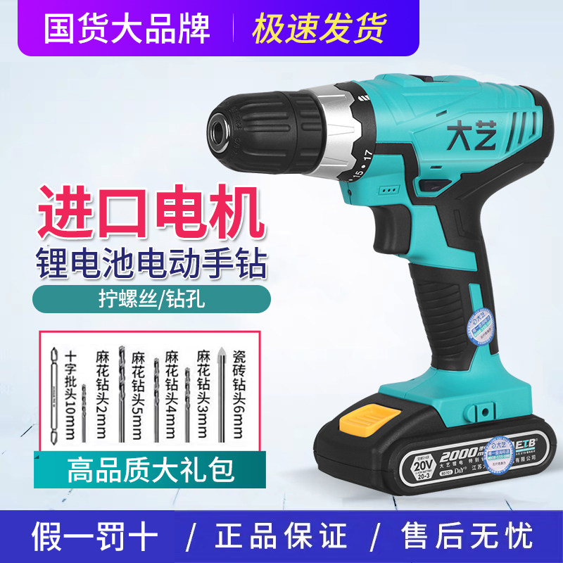 Dongcheng Dayi two-speed rechargeable electric drill 20V16V lithium electric drill multi-functional household electric hand drill power tool