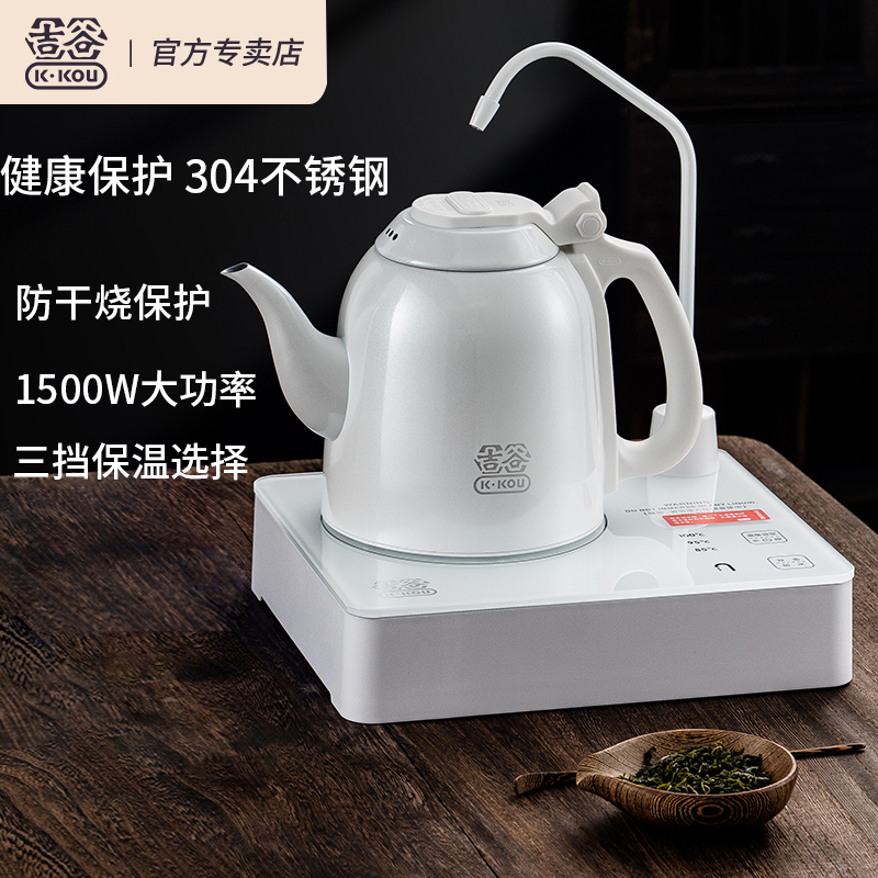 Jigu kettle white constant temperature TB0102 electric kettle for making tea Jigu quick-cooking kettle automatic pumping single kettle