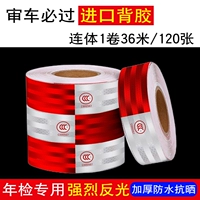 [Импортный клей] Ролл 36 метров и 120 Чжан Сильное отражение