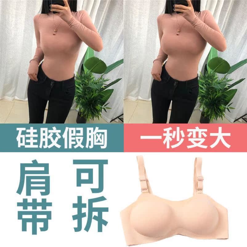 Fake breast simulation women's lightweight silicone chest pad underwear wearing fake breasts women's special simulation anchor shows big