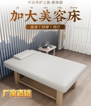 Beauty salon special enlarged solid wood beauty bed widened SPA Thai massage bed back massage physiotherapy bed ear picking