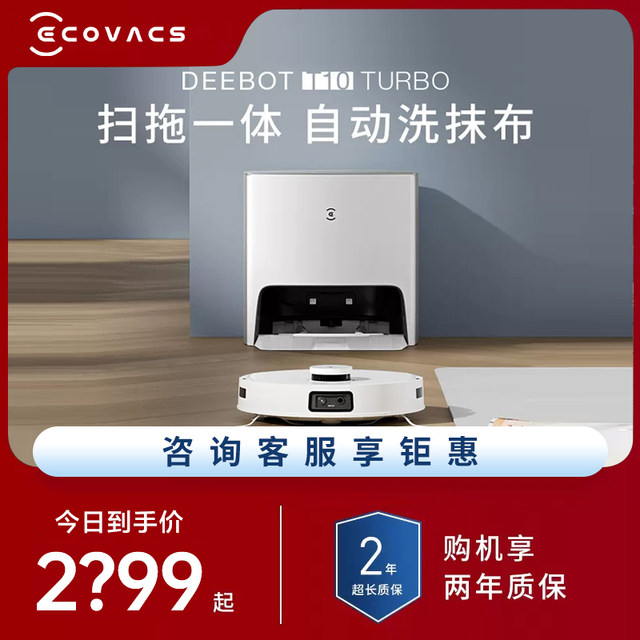 Ecovacs T10TURBO ຫຸ່ນຍົນກວາດລ້າງອັດສະລິຍະເຮືອນ smart home sweeping, mopping, washing and drying machine.