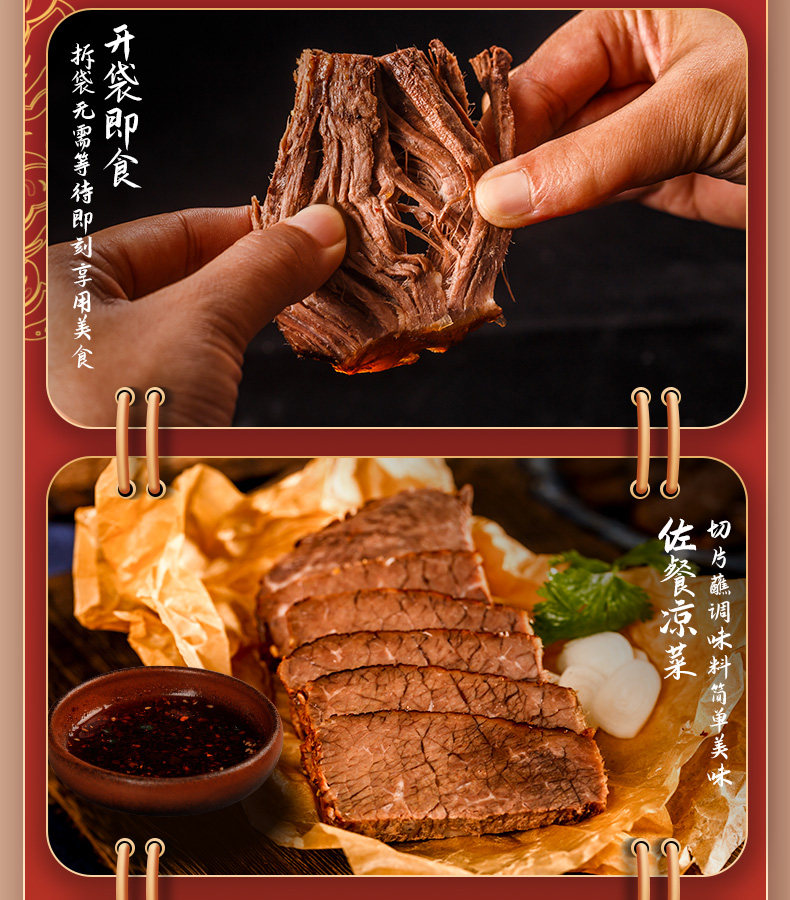 草原天路董羊肉 董家酱牛肉 150g*3袋 天猫优惠券折后￥49包邮（￥99-50）