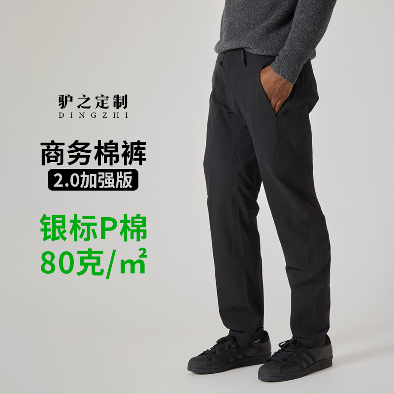 Donkey Outdoor Light Warm Business Cotton Pants Men Winter Travel Commute Thickened breathable casual Western pants-Taobao