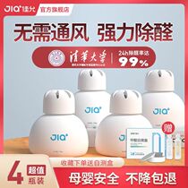 Jiayun Small White Bottle Highly Efficient Formaldehyde Removal New Home Household Jelly Sterilization and Odor Removal CLO2C Car Official Flagship Store