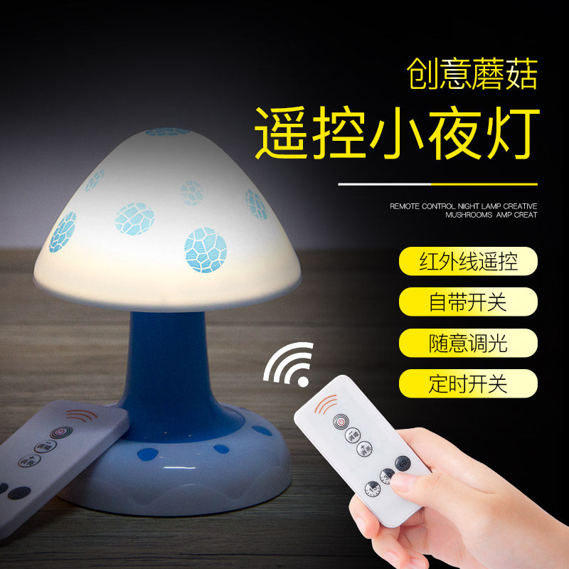 Small night light charging bedroom sleep light baby feeding eye protection LED soft light energy-saving lamp remote control night light bedside lamp