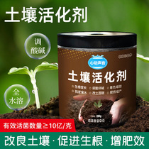 Microbial soil activator soil activation treasure mineral source potassium fulvic acid bacterial fertilizer conditioning soil compaction loosening essence