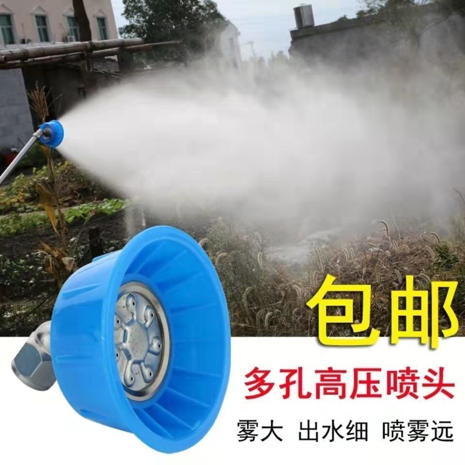 Taiwan seven-hole nozzle universal high-pressure atomization nozzle garden spray nozzle adjustable fine atomization windproof nozzle