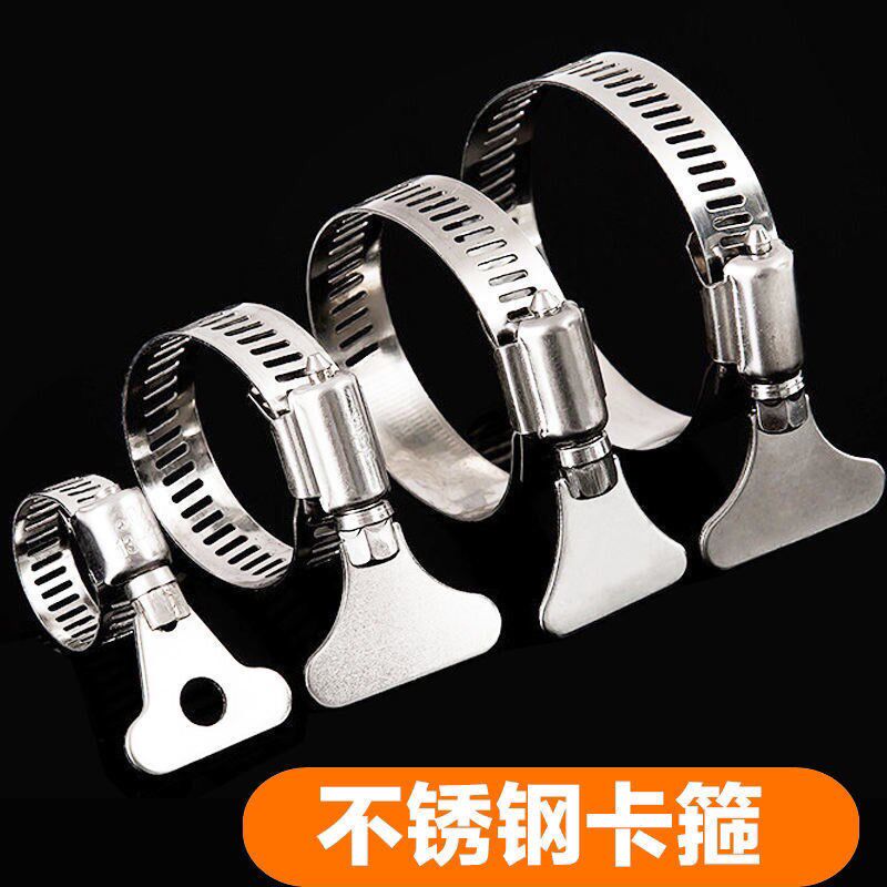 Stainless steel water pipe clamp car wash water gun connector pipe buckle with handle throat hoop hose hoop