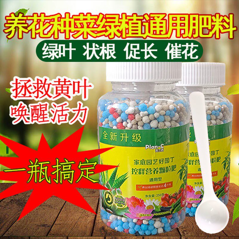Granules slow release of fertilizer general control fertilizer long effect and green flower fruit and vegetable fruit and vegetable multimeat green fertilizer