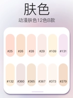 Цвет кожи B Модель 12 Цвет