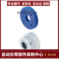 GEABPS GEABMT GEABPT2-35 36 40 45 48 50 60-20-A B resin spur gear