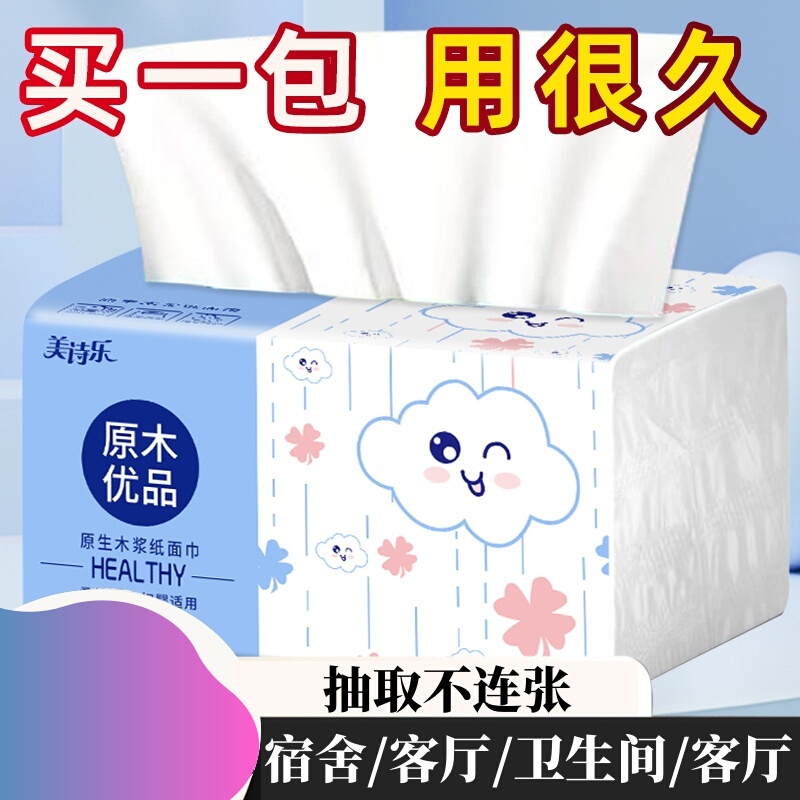 460 Sheets of Household Tissue Paper, Large Pack, Thickened and Extra Quantity, Suitable for Student Dormitories, Hand Wiping, and Napkins, Whole Box