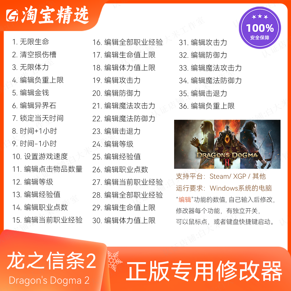 龙之信条2修改器：从Steam走向XGP的奇幻之旅_steam游戏_淘宝游戏网