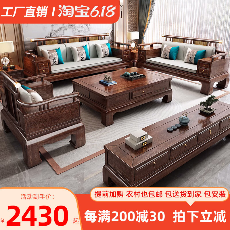 New Chinese style ebony wood solid wood sofa size apartment winter and summer two living room villa antique high-end mahogany furniture
