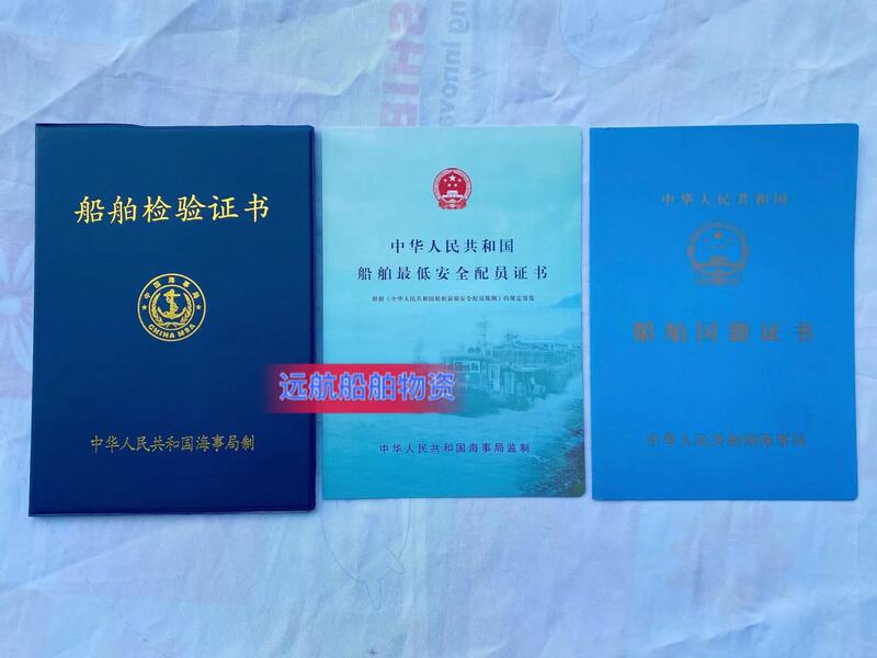 Ship Inspection Certificate Leather Case Security Employee National Certificate Shell Camp License Envelope
