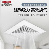 Delixi exhaust fan kitchen and bathroom integrated ceiling ventilation fan ceiling-mounted powerful silent exhaust fan