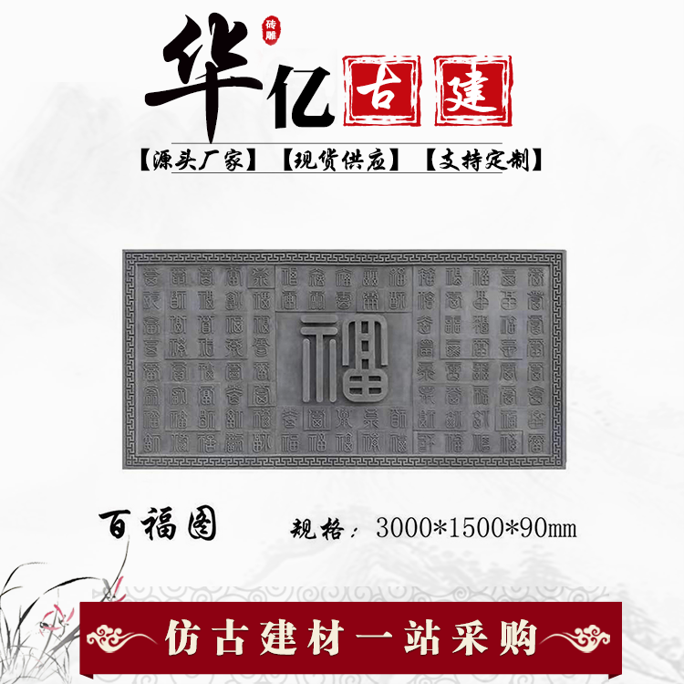 Large brick sculptures ancient built brick sculptures embossed with large picture reliefs with large picture wall and shadow wall pendant Baifoto-Taobao