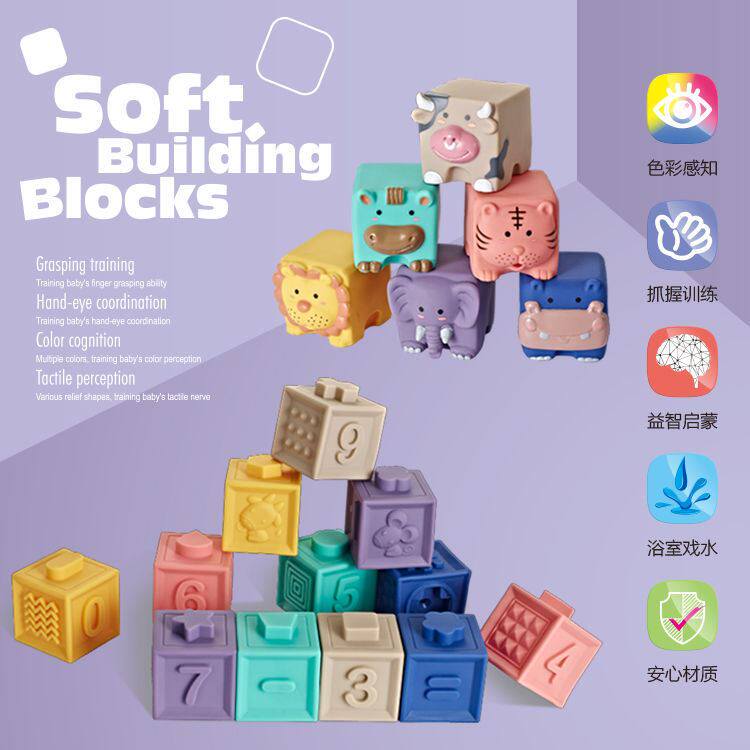 Soft gum building blocks can nibble baby's baby early to learn big grains 6-12 months 1-3-year-old puzzle toy