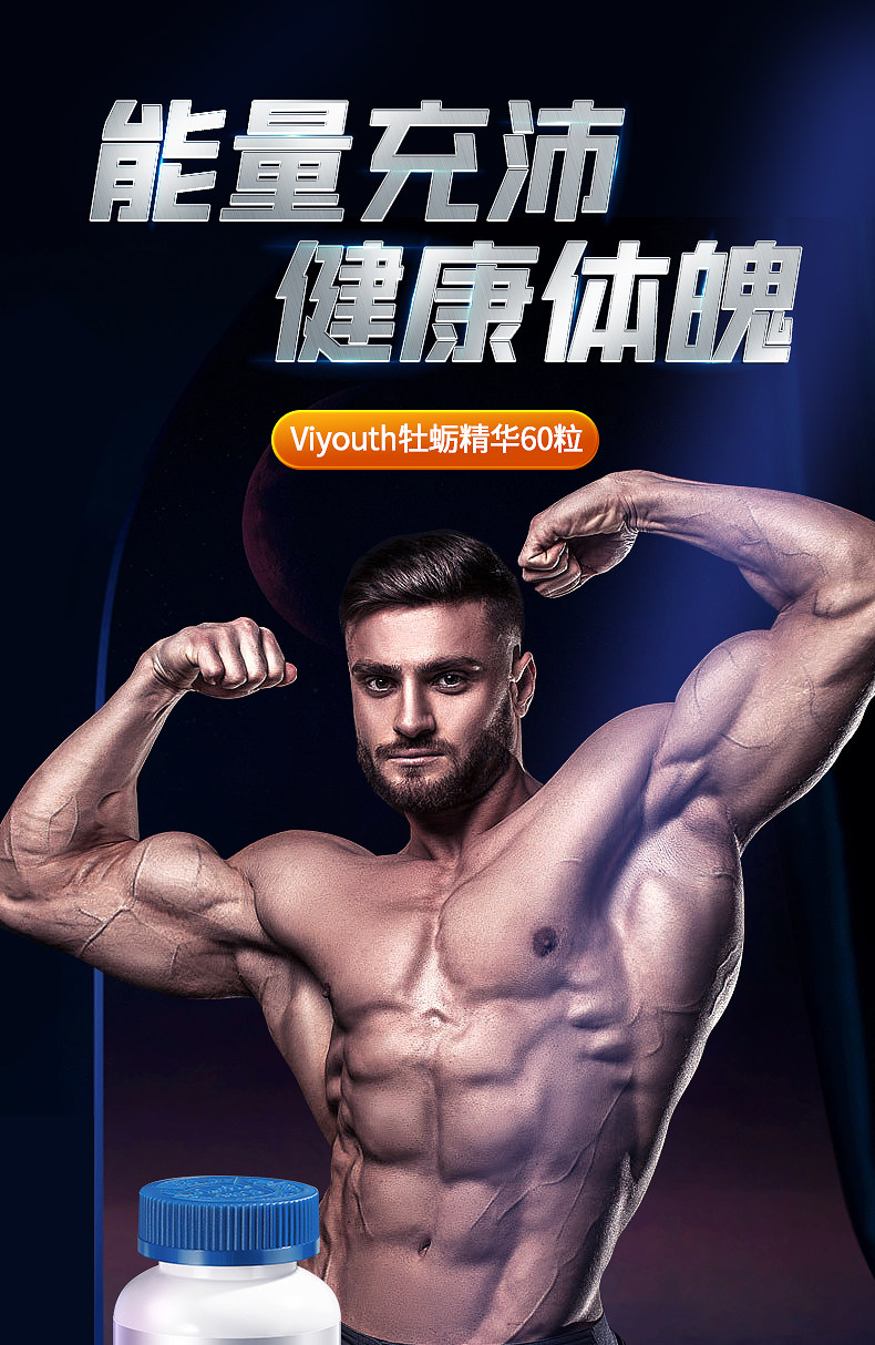 美国进口 Viyouth 维养思 玛咖牡蛎片 60粒 双重优惠折后¥78包邮包税 88VIP会员还可95折