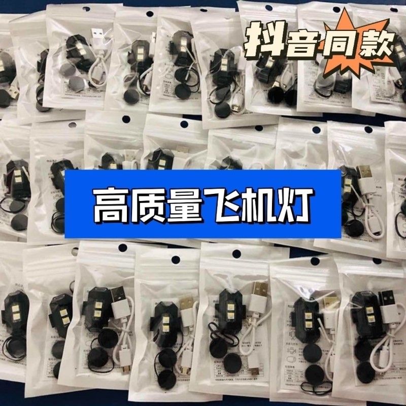 Drone Strobe Light Drone Strobe Night Lights Aircraft Strobe Lights Model Aircraft Strobe Lights Warning Lights