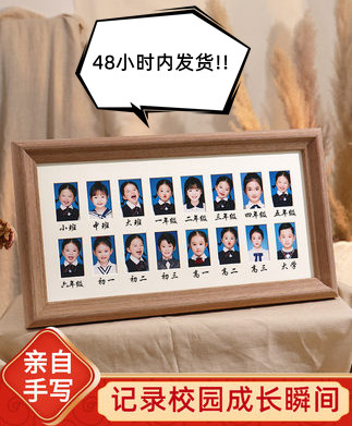 Children's campus time growth certificate photo enrollment record photo frame record photo print table hanging wall one year old - Taobao