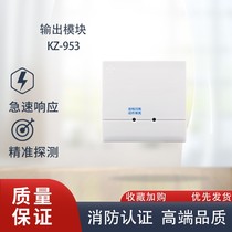 Fanhai Sanjiang output module control module KZ-953 output module broadcast module alarm module