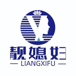 靓媳妇居家洗护用品店