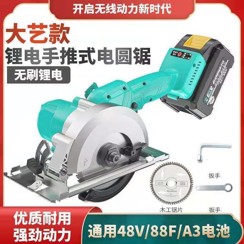 German import of large art lithium battery cutting machine brushless pure copper core with one-hand saw circular saw of electromechanical saw cloud stone