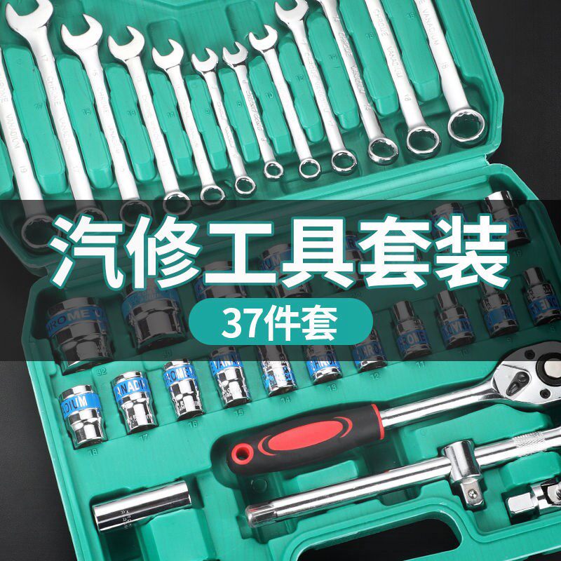 Germany imported toolbox set car repair sleeve full set combination car repair repair wrench ratchet repair motorcycle