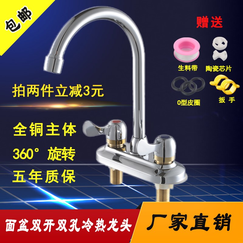 Germany imported all-copper kitchen basin cold and hot water faucet switch double-hole three-hole washbasin vegetable basin washbasin water