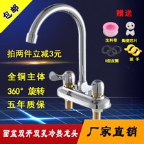 German imports full copper kitchen surface basin hot and cold water tap switch double-hole three-hole washbasin dish wash basin water
