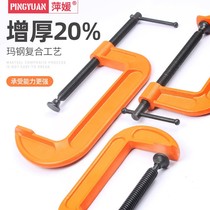 German Import G Type Clip G Type Clamp C Type Wan With Quick Iron Clamp Strong F Wood Clip Clamp Clip Multifunction Clip