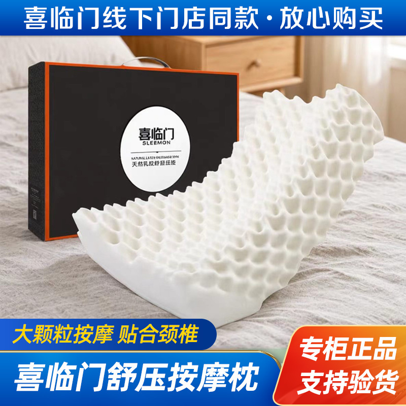 Xilinmen Pillow Natural Latex Pressure-Relieving Massage Pillow Natural Latex Pillow Pop-Up Pillow Latex Adult and Children Pillow Core