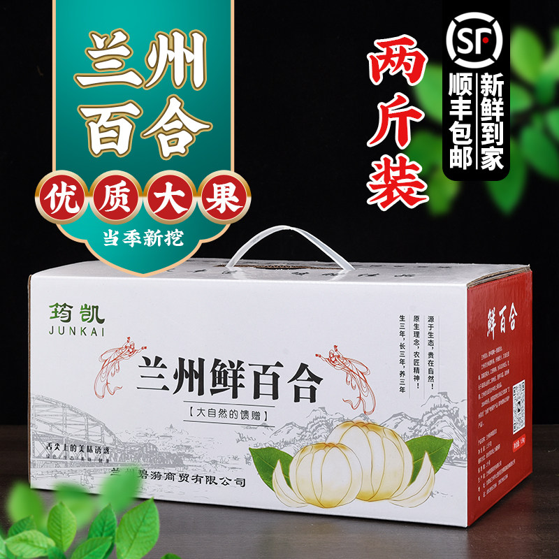 甘肃兰州新鲜百合礼盒为何只能团购不能单独购买？2026年的最佳送礼选择