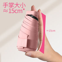 Paradise sunscreen simple umbrella rain or shine sunshade anti-UV sun umbrella pocket umbrella 14cm 40% off ultra-lightweight