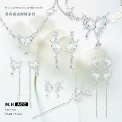 민트 맘보 나비 시리즈 이어링 기질 이어링 여성