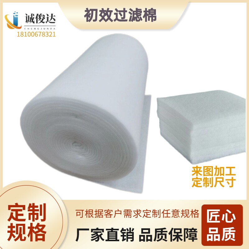 初效过滤棉空气过滤棉喷烤漆房顶工业空调防尘棉风机进风口过滤棉