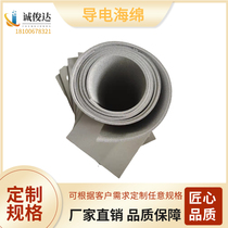 Conductive foam anti-static sponge adhesive-backed electromagnetic cloth shielding soft sponge on both sides Width 200mm*Length 300mm