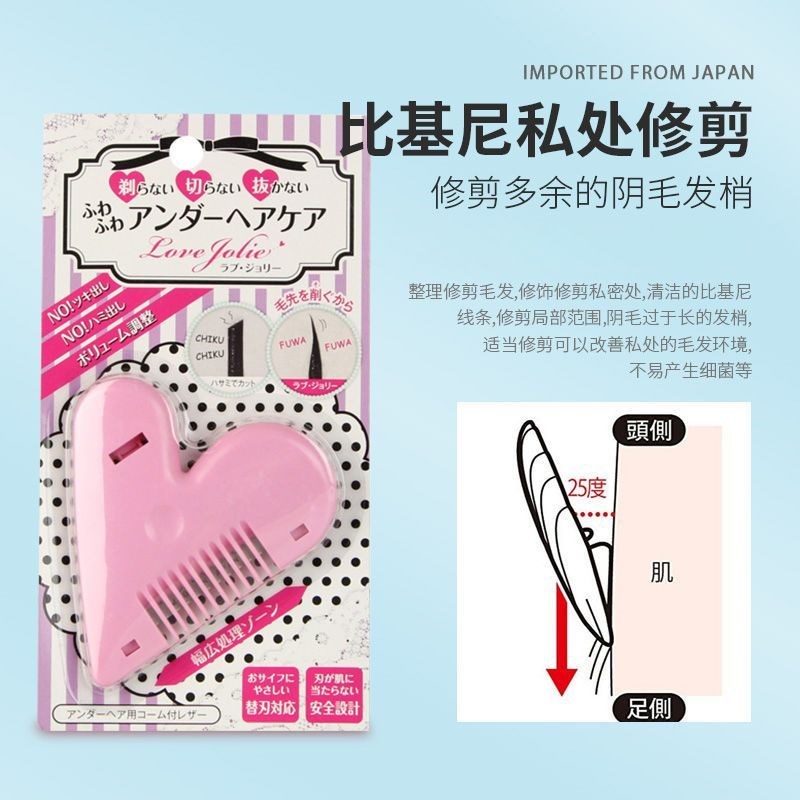 Scissors trimming private shaving pubic hair device ladies private trimming shaver pubic hair device trimming thinning hair tips
